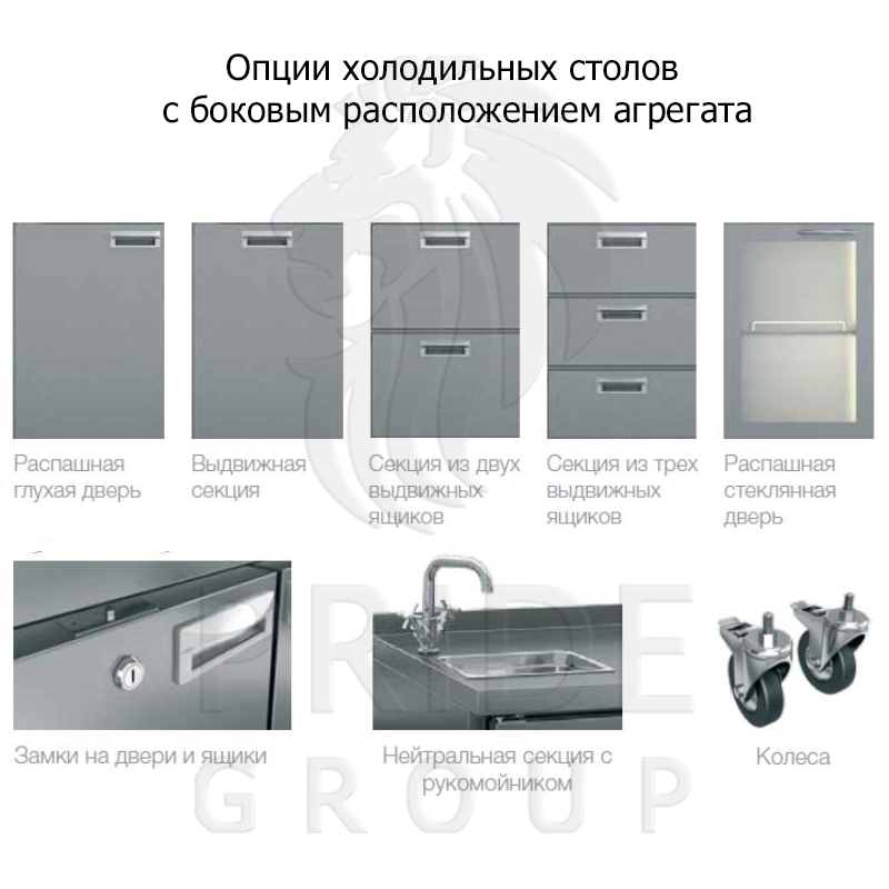 Стол охлаждаемый HICOLD GN 1112 BR2 TN 2395x700x850