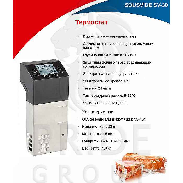 Термостат Airhot Sous-vide SV-30