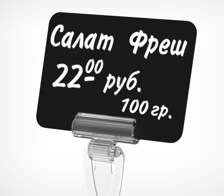 картинка Чёрная табличка для нанесения надписей A8 BB (A6-A8)