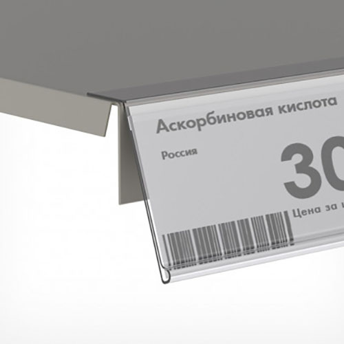 Ценникодержатель полочный самоклеящийся HEL39 длина 1250 мм EPG